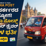 India Post Recruitment 2026