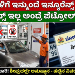 Insurance Is Mandatory for All Petrol Vehicles