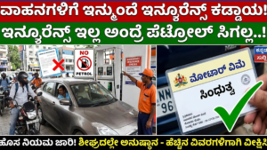 Insurance Is Mandatory for All Petrol Vehicles