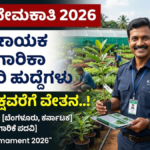 KSHD Recruitment 2026