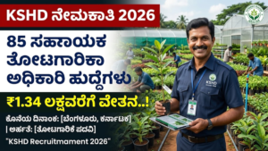 KSHD Recruitment 2026