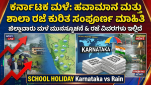 Karnataka Weather and School Holiday Update