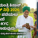PM-KISAN Scheme 2026