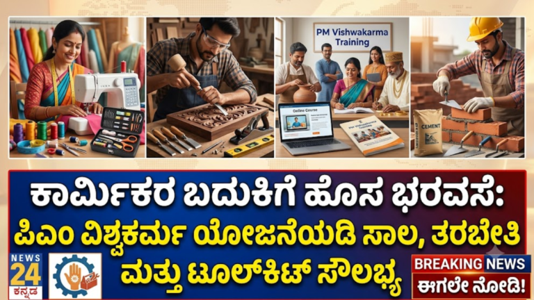 PM Vishwakarma Yojana 2026