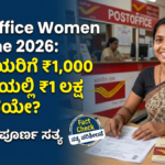 Post Office Women Savings Schemes