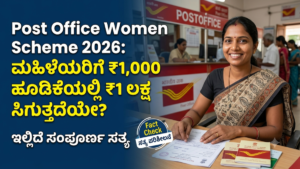 Post Office Women Savings Schemes