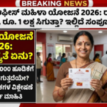 Post Office Women Scheme 2026