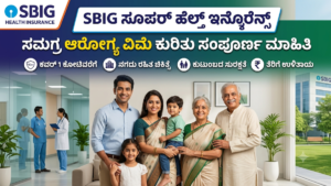 SBIG Super Health Insurance