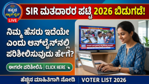 SIR Voter List 2026