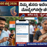 SIR Voter List Check 2026