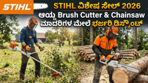 STIHL Mega Sale 2026