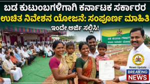 Site Distribution for Poor People