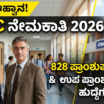 UPSC Recruitment 2026