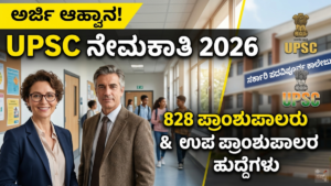 UPSC Recruitment 2026