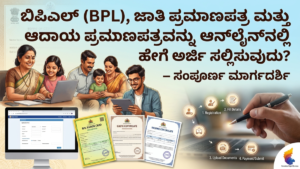 Online : How to Apply for a BPL, Caste, and Income Certificate Online!