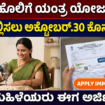Free Sewing Machine Scheme 2026