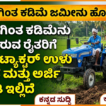 Free Tractor Ploughing Assistance