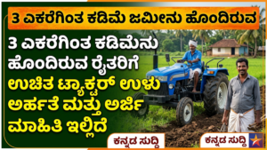 Free Tractor Ploughing Assistance