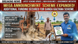 Ganga Kalyana Scheme 2026