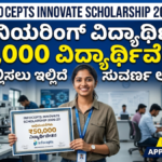 Infocepts Innovate Scholarship 2026-27