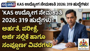 KAS Job Recruitment 2026