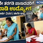 Karnataka Anganwadi Recruitment 2026