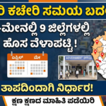 Karnataka Government Office Timings