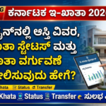 Karnataka e-Khata 2026
