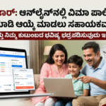 Policybazaar
