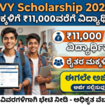 Raitha Vidyanidhi Scheme 2026