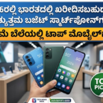 Best Budget Smartphones in India in 2026