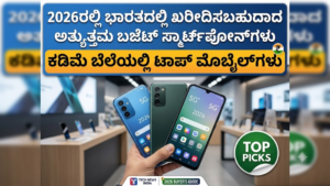 Best Budget Smartphones in India in 2026
