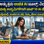 Best Free AI Tools in 2026