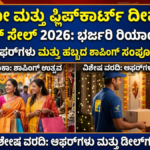 Diwali Discount Sale 2026 on Meesho and Flipkart