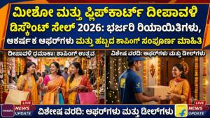 Diwali Discount Sale 2026 on Meesho and Flipkart
