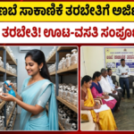 Free Mushroom Cultivation Training in Karnataka