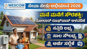 MESCOM Seva Sethu Campaign 2026