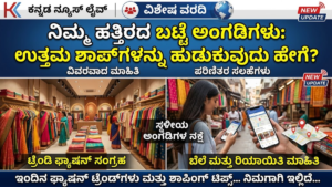 Nearby Clothes Shop