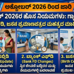 New Rules From October 2026