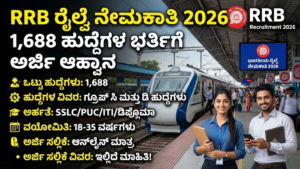 RRB NTPC Recruitment 2026