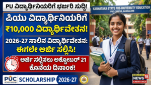 xSML Mahindra Scholarship 2026–27