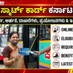 Shakti Smart Card Karnataka 2026