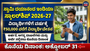 Swami Dayanand India Scholarship 2026–27